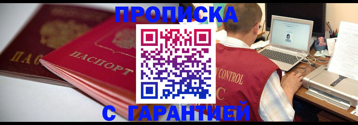 пропишу в квартире в Таганроге