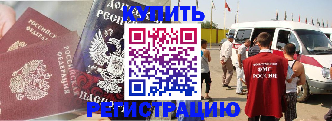 временная регистрация для школы в Таганроге