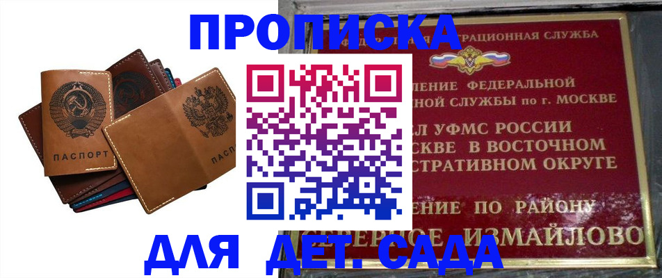 прописка паспорт в Таганроге