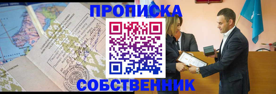 временная регистрация 2025 в Таганроге