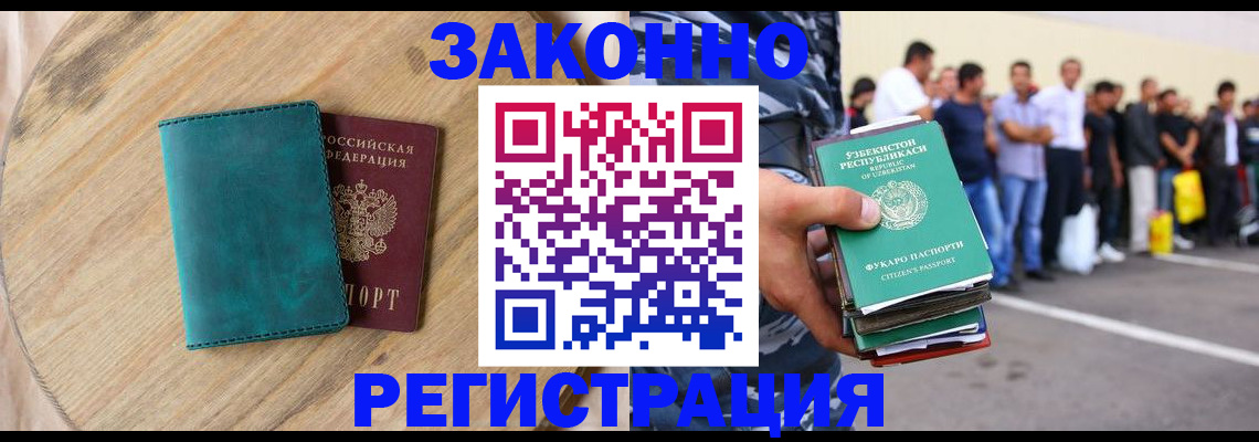 прописка для школы в Таганроге