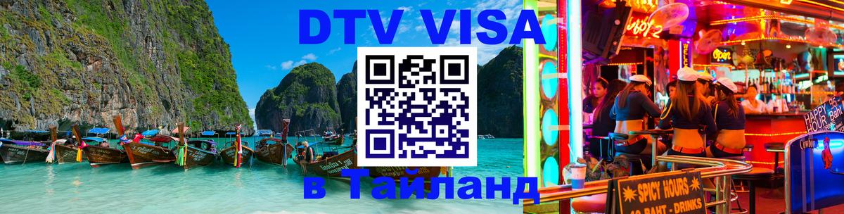 Оформление DTV визы под ключ: стоимость и тарифы, только загранпаспорт - 